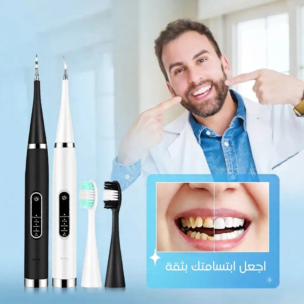 ELECTRIC TEETH CLEANER – منظف الأسنان الكهربائي 5 أوضاع مع مرآة