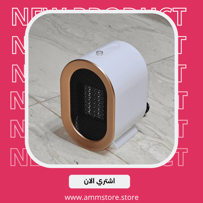 Air Heater ™ -مدفأة كهربائية سيراميك محمولة للغرف والمكاتب