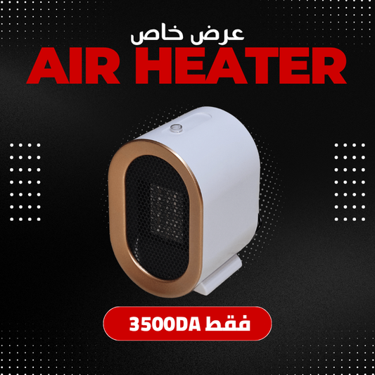 Air Heater ™ -مدفأة كهربائية سيراميك محمولة للغرف والمكاتب